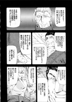 [Mukai Masayoshi] Ginryuu no Reimei Vol. 2 - Page 178