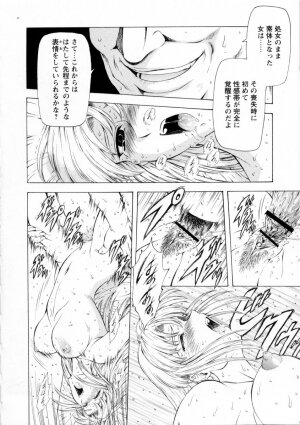 [Mukai Masayoshi] Ginryuu no Reimei Vol. 2 - Page 181