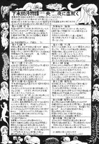 [Horihone Saizou] Yoru ni Uro Tsuku | Drainage City 2 [English] - Page 181
