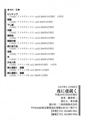 [Horihone Saizou] Yoru ni Uro Tsuku | Drainage City 2 [English] - Page 182