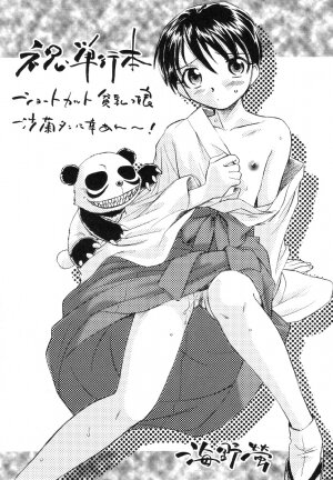 [Uziga Waita] Miko to Yajuu - Death Panda [English] [GuroTaku] - Page 178