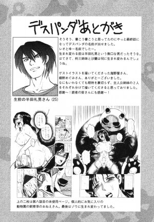 [Uziga Waita] Miko to Yajuu - Death Panda [English] [GuroTaku] - Page 180