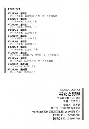 [Uziga Waita] Miko to Yajuu - Death Panda [English] [GuroTaku] - Page 181