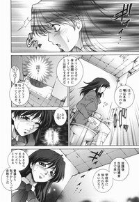 [Yumesaki Sanjuro] Choukyou Gakuen 2 Genteiban - Page 9