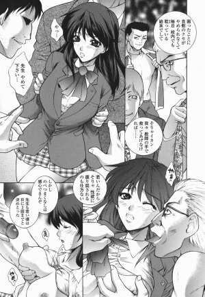 [Yumesaki Sanjuro] Choukyou Gakuen 2 Genteiban - Page 12