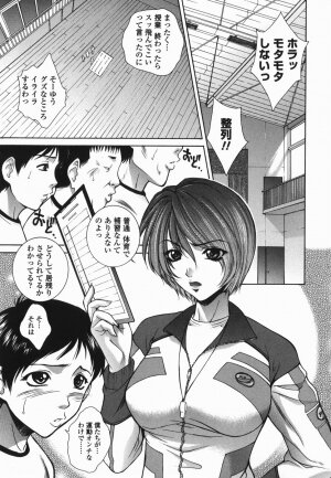 [Yumesaki Sanjuro] Choukyou Gakuen 2 Genteiban - Page 22