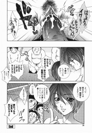 [Yumesaki Sanjuro] Choukyou Gakuen 2 Genteiban - Page 37