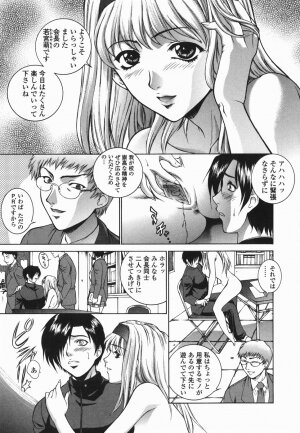 [Yumesaki Sanjuro] Choukyou Gakuen 2 Genteiban - Page 42