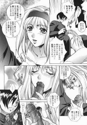 [Yumesaki Sanjuro] Choukyou Gakuen 2 Genteiban - Page 43