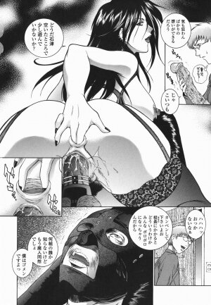 [Yumesaki Sanjuro] Choukyou Gakuen 2 Genteiban - Page 47