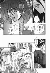 [Yumesaki Sanjuro] Choukyou Gakuen 2 Genteiban - Page 48