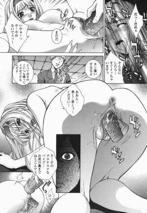 [Yumesaki Sanjuro] Choukyou Gakuen 2 Genteiban - Page 51
