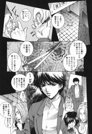 [Yumesaki Sanjuro] Choukyou Gakuen 2 Genteiban - Page 60