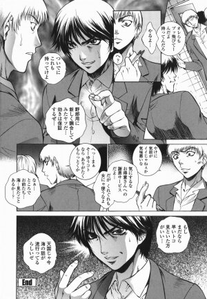 [Yumesaki Sanjuro] Choukyou Gakuen 2 Genteiban - Page 86