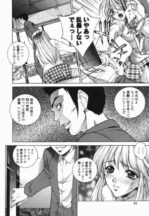 [Yumesaki Sanjuro] Choukyou Gakuen 2 Genteiban - Page 91