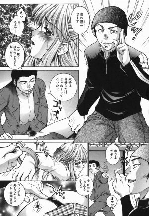 [Yumesaki Sanjuro] Choukyou Gakuen 2 Genteiban - Page 104