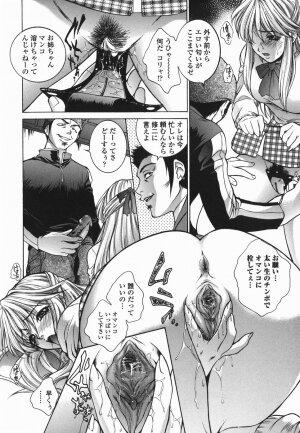 [Yumesaki Sanjuro] Choukyou Gakuen 2 Genteiban - Page 105