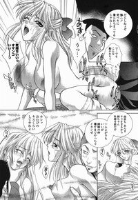[Yumesaki Sanjuro] Choukyou Gakuen 2 Genteiban - Page 112