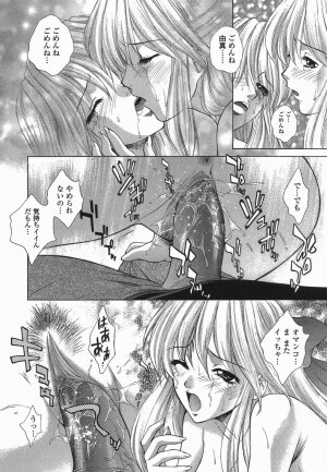 [Yumesaki Sanjuro] Choukyou Gakuen 2 Genteiban - Page 113