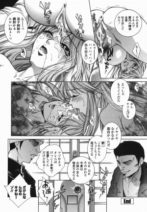 [Yumesaki Sanjuro] Choukyou Gakuen 2 Genteiban - Page 115