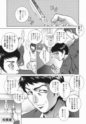 [Yumesaki Sanjuro] Choukyou Gakuen 2 Genteiban - Page 118