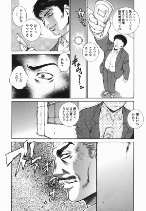 [Yumesaki Sanjuro] Choukyou Gakuen 2 Genteiban - Page 119