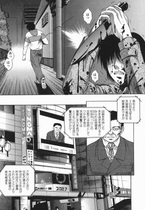 [Yumesaki Sanjuro] Choukyou Gakuen 2 Genteiban - Page 130