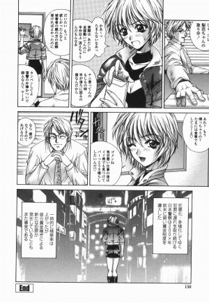 [Yumesaki Sanjuro] Choukyou Gakuen 2 Genteiban - Page 147
