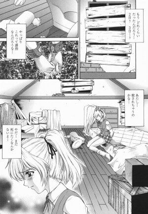 [Yumesaki Sanjuro] Choukyou Gakuen 2 Genteiban - Page 148