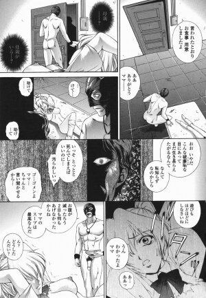 [Yumesaki Sanjuro] Choukyou Gakuen 2 Genteiban - Page 160