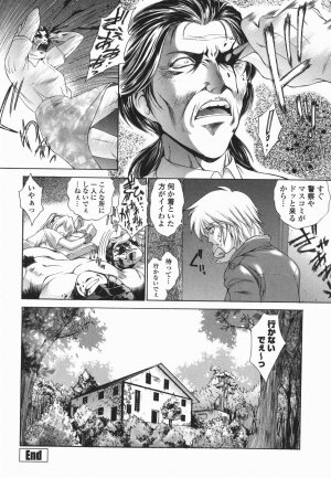 [Yumesaki Sanjuro] Choukyou Gakuen 2 Genteiban - Page 179