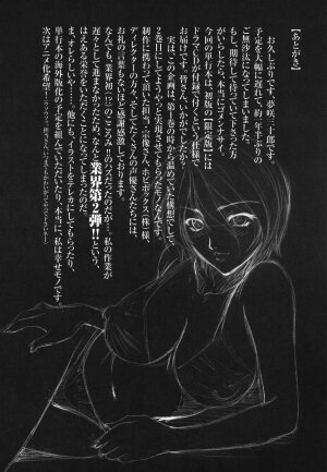 [Yumesaki Sanjuro] Choukyou Gakuen 2 Genteiban - Page 181