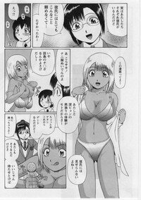 [Nitta Jun] Datsu! Doutei. - Page 72