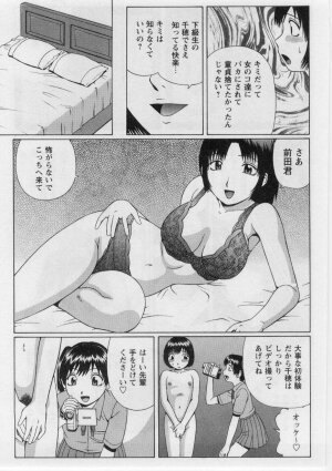 [Nitta Jun] Datsu! Doutei. - Page 105