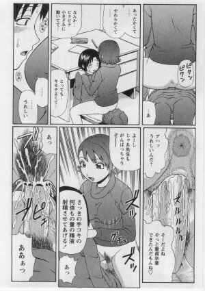 [Nitta Jun] Datsu! Doutei. - Page 138