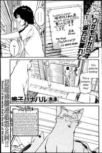 [Naruko Hanaharu] Nene Ch. 01-10 [English] - Page 17
