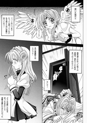 [Cyclone (Reizei, Izumi Kazuya)] Rogue Spear 2 (Kamikaze Kaitou Jeanne) - Page 6