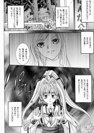[Cyclone (Reizei, Izumi Kazuya)] Rogue Spear 2 (Kamikaze Kaitou Jeanne) - Page 7