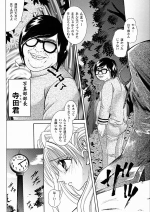 [Cyclone (Reizei, Izumi Kazuya)] Rogue Spear 2 (Kamikaze Kaitou Jeanne) - Page 9