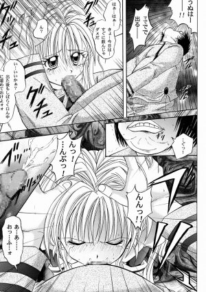 [Cyclone (Reizei, Izumi Kazuya)] Rogue Spear 2 (Kamikaze Kaitou Jeanne) - Page 12