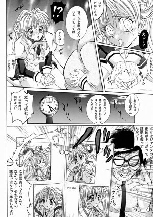 [Cyclone (Reizei, Izumi Kazuya)] Rogue Spear 2 (Kamikaze Kaitou Jeanne) - Page 15
