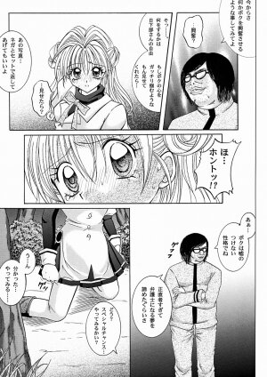 [Cyclone (Reizei, Izumi Kazuya)] Rogue Spear 2 (Kamikaze Kaitou Jeanne) - Page 18