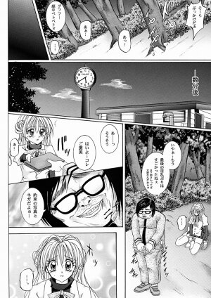 [Cyclone (Reizei, Izumi Kazuya)] Rogue Spear 2 (Kamikaze Kaitou Jeanne) - Page 25