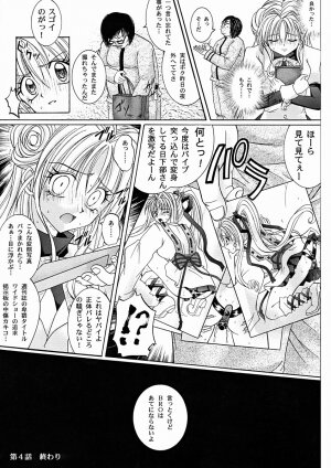 [Cyclone (Reizei, Izumi Kazuya)] Rogue Spear 2 (Kamikaze Kaitou Jeanne) - Page 26