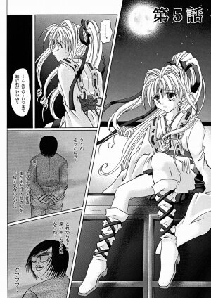 [Cyclone (Reizei, Izumi Kazuya)] Rogue Spear 2 (Kamikaze Kaitou Jeanne) - Page 27