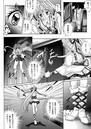 [Cyclone (Reizei, Izumi Kazuya)] Rogue Spear 2 (Kamikaze Kaitou Jeanne) - Page 29