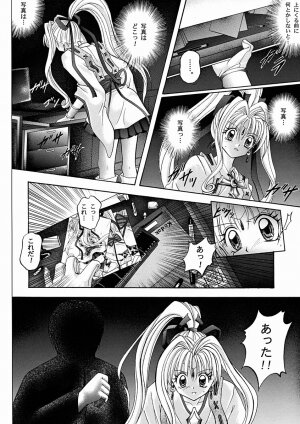 [Cyclone (Reizei, Izumi Kazuya)] Rogue Spear 2 (Kamikaze Kaitou Jeanne) - Page 31
