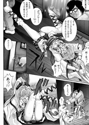 [Cyclone (Reizei, Izumi Kazuya)] Rogue Spear 2 (Kamikaze Kaitou Jeanne) - Page 35