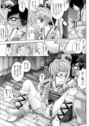 [Cyclone (Reizei, Izumi Kazuya)] Rogue Spear 2 (Kamikaze Kaitou Jeanne) - Page 36