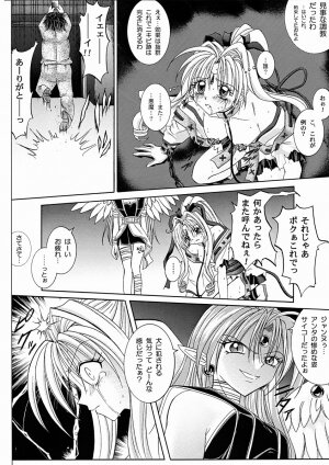 [Cyclone (Reizei, Izumi Kazuya)] Rogue Spear 2 (Kamikaze Kaitou Jeanne) - Page 52